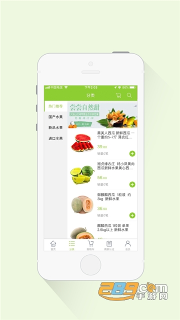 优惠鲜最新手机版v1.0
