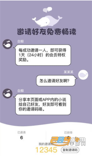白鲸对话小说国庆最新版v1.21
