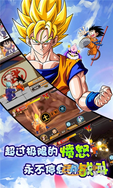 龙珠超星耀版v1.0安卓版