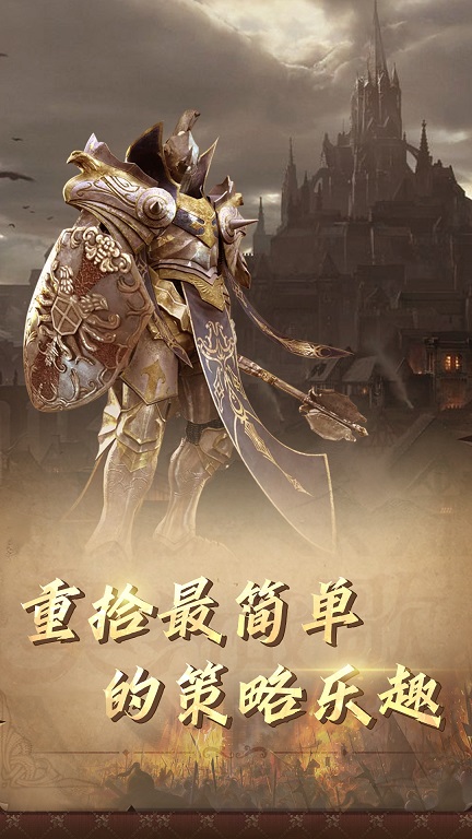 契约战歌官方测试版 1.0安卓版