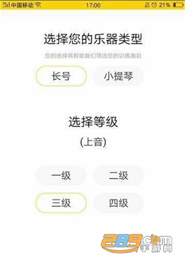 AI乐陪练器乐考级助手appv1.2.111