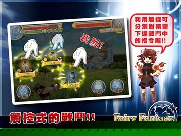 精灵幻想乡