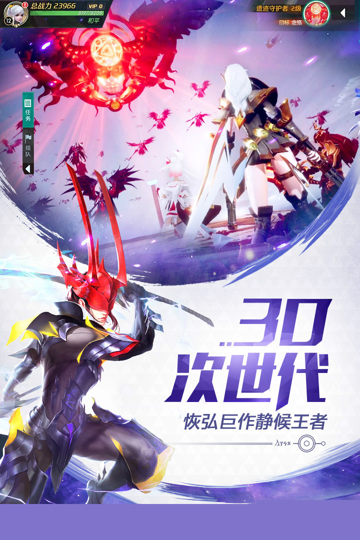 剑与轮回 九游版
