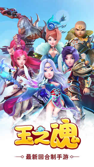 玉之魂 果盘版
