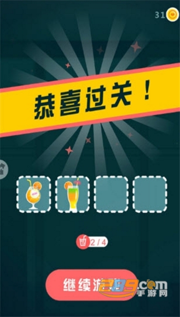 爆汁切水果游戏安卓无敌版v1.2