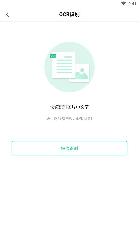 PDF阅读器编辑转换官方版 1.2安卓版