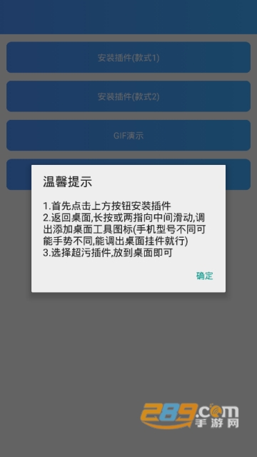 时崎狂三电量插件1.0版(狂三充电插件)最新版