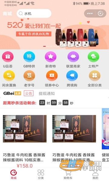 京贝尔APPv1.6.49