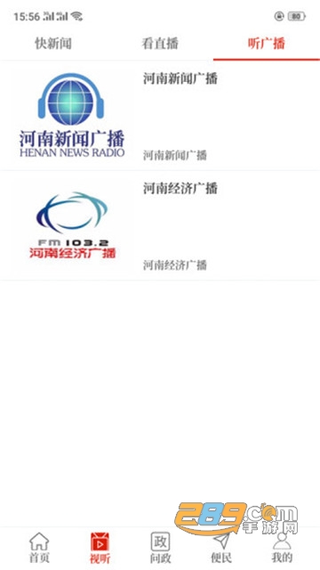 云上新密媒体平台v2.5.2安卓版