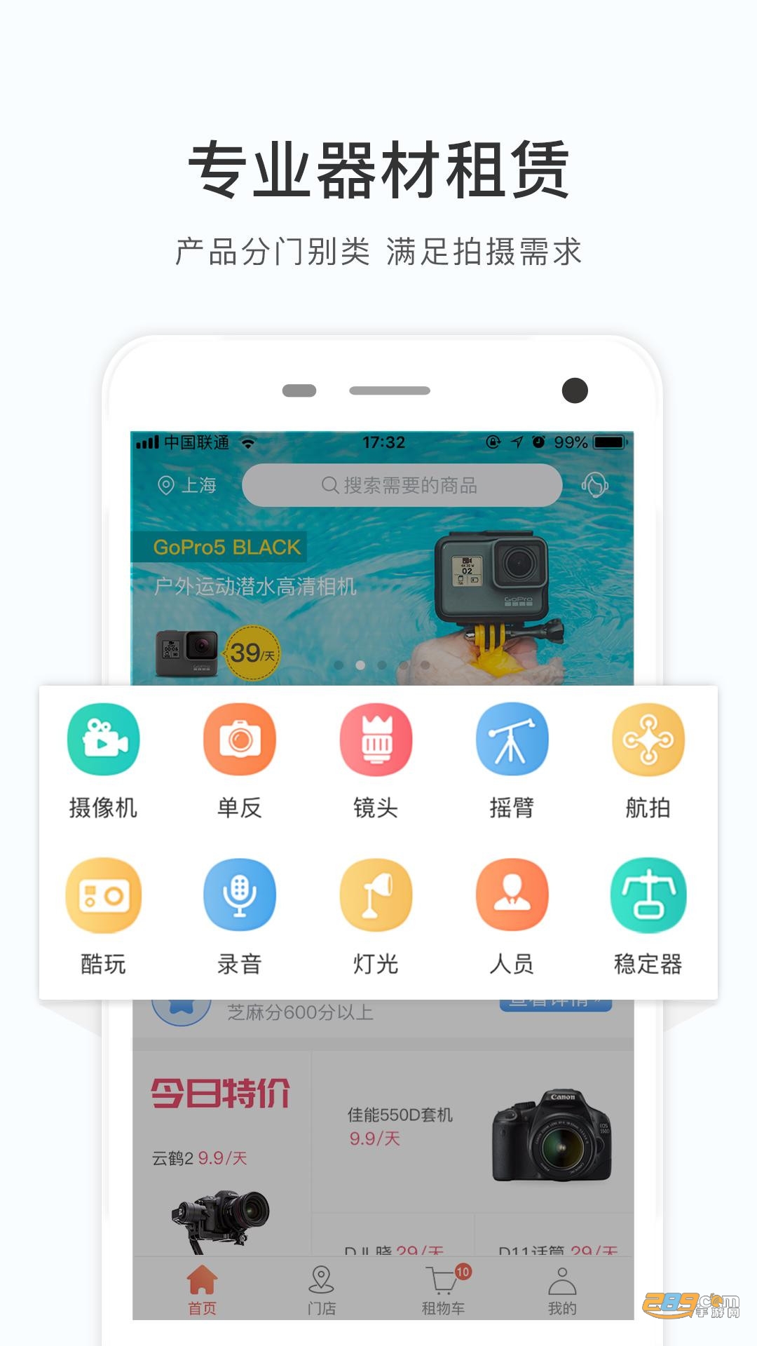 咔么租赁3.3.9.1安卓版