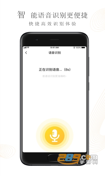 垃圾分类管家APPV1.0.0安卓版