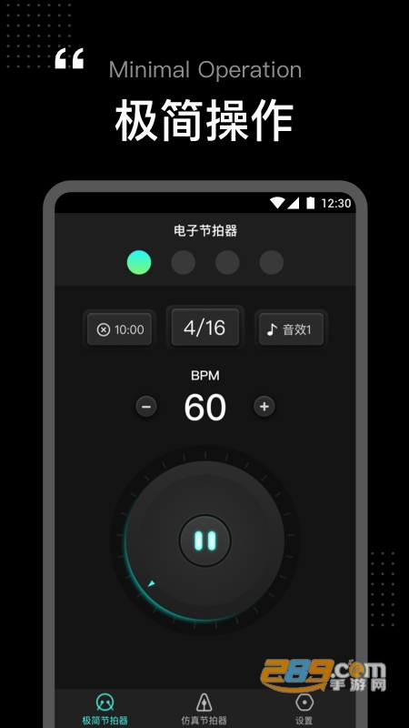 节拍器tempo安卓中文版v1.2.0安卓版