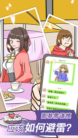 宝贝你听我解释无限提示版 1.0.1安卓版