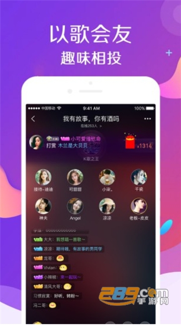 伴伴陪玩app游戏语音社交平台v1.2