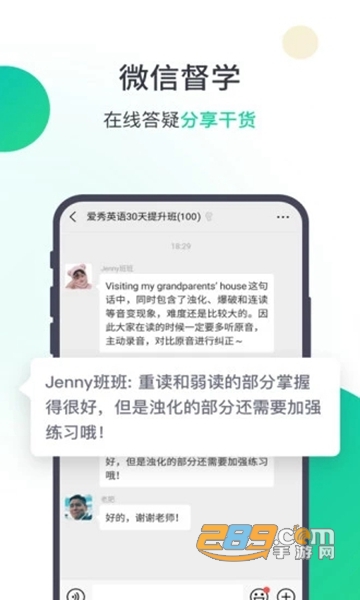爱上英语