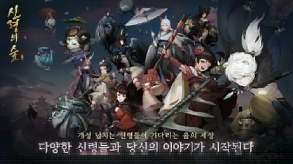 神都夜行录手游