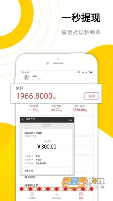 有金子4.2.7安卓版