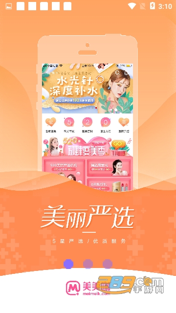 美美咖
