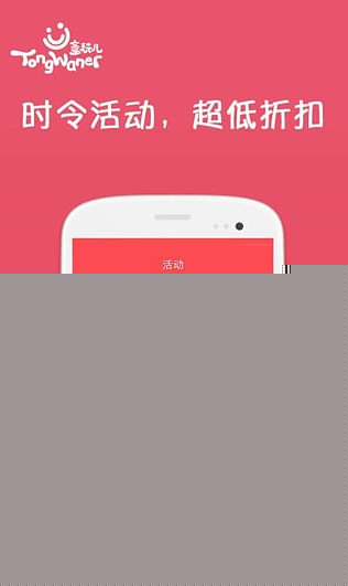 童玩儿