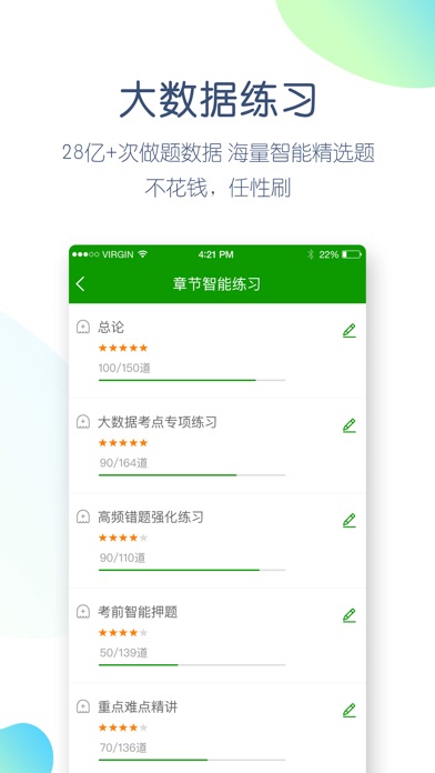 护师万题库