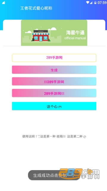王者荣耀乐玩助手破解版appv1.0安卓版