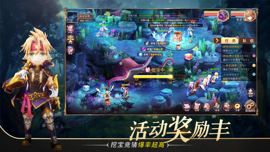 梦想江湖 ios版