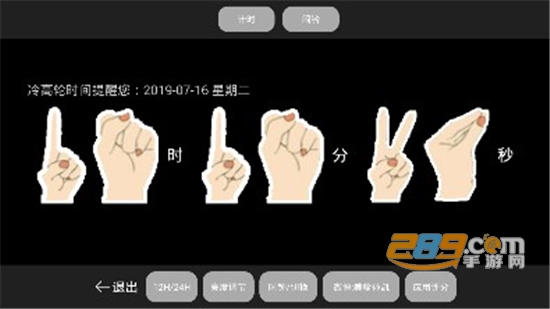 手势时钟最新版