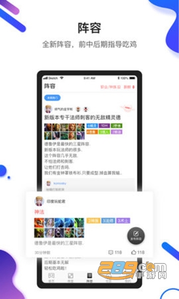 云顶攻略盒子v 2.2.27 安卓版