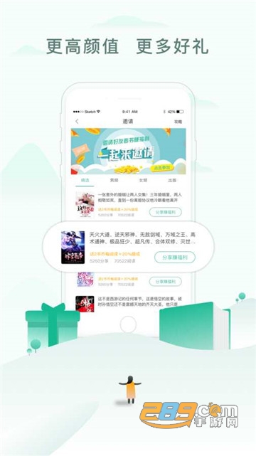 天天小说app最新版v5.0.2