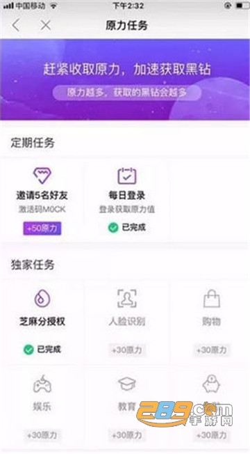 网易星球无限黑钻区块链破解版v1.9.7