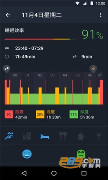 睡眠监测APPv1.3.1最新版