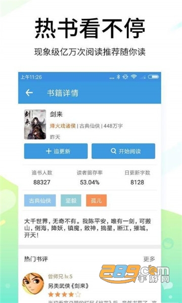 笔墨文学阅读appv1.1.0