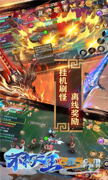 不朽之王手游无限版
