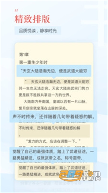 趣追书官方免费版v3.4.5安卓版