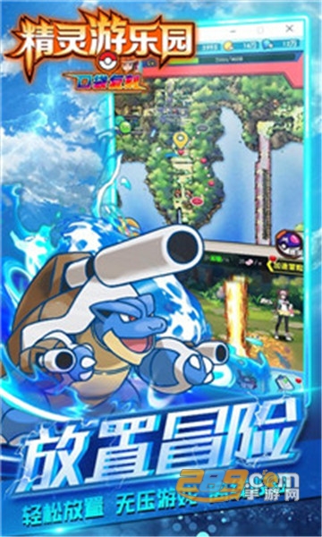精灵游乐园福利版