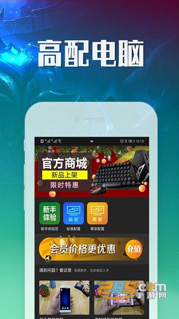 掌上网咖破解器2020手机版app2.0.5最新版