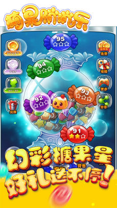 萌果消消乐