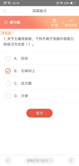 优学院 4.85