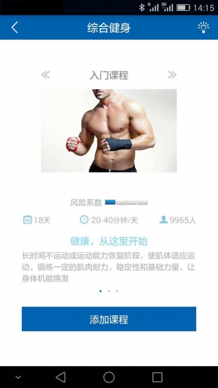 好动健身-