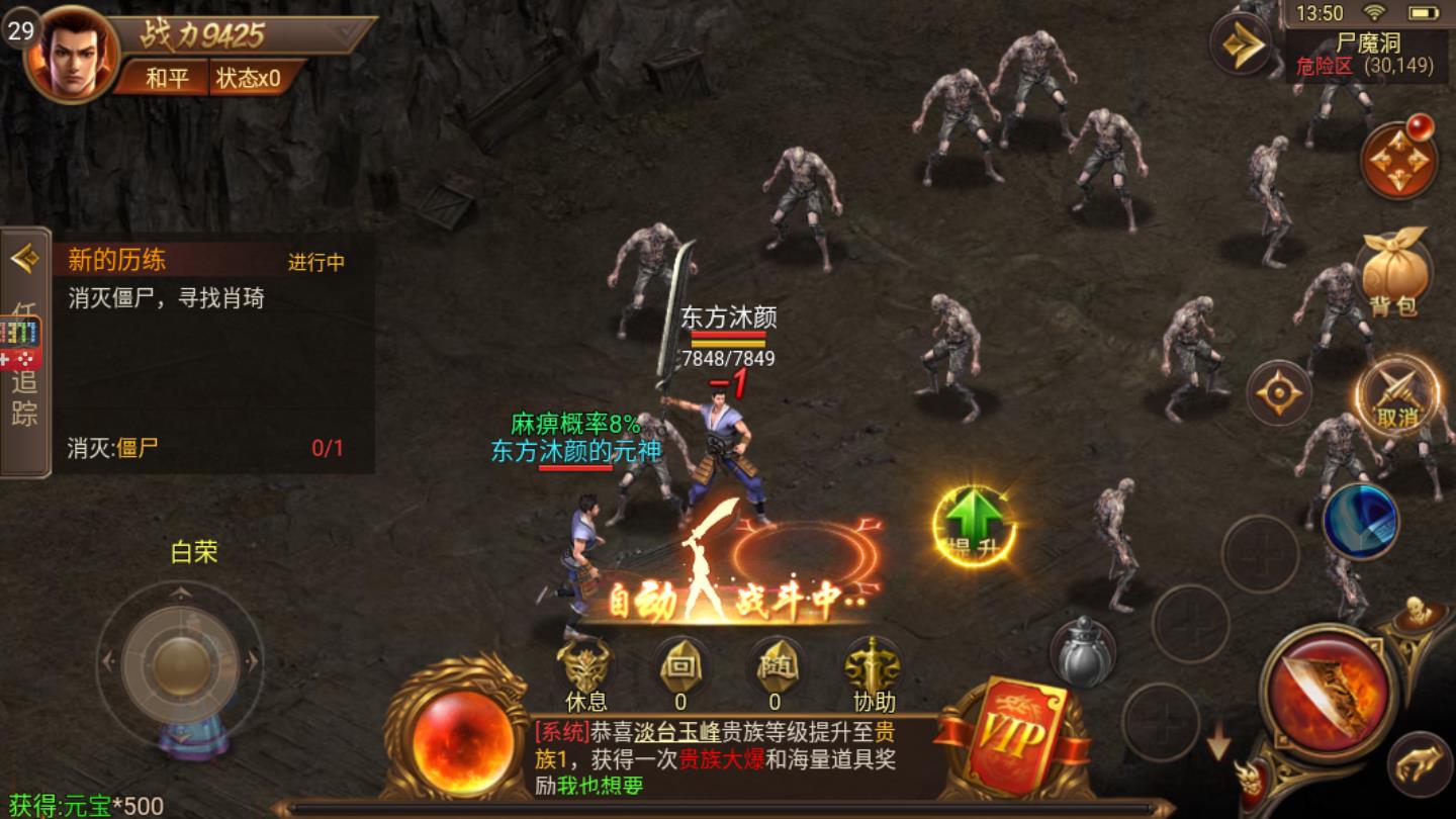 战神传奇龙皇传说官方版