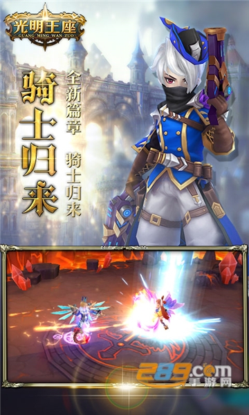 光明王座福利版v1.0.0安卓版