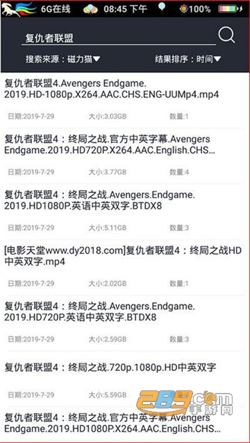 磁力搜索v1.0安卓版
