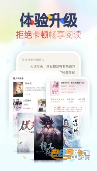 鸣琦小说APPv1.3.5