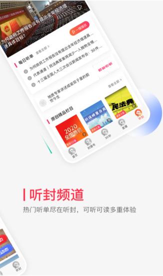 封面新闻