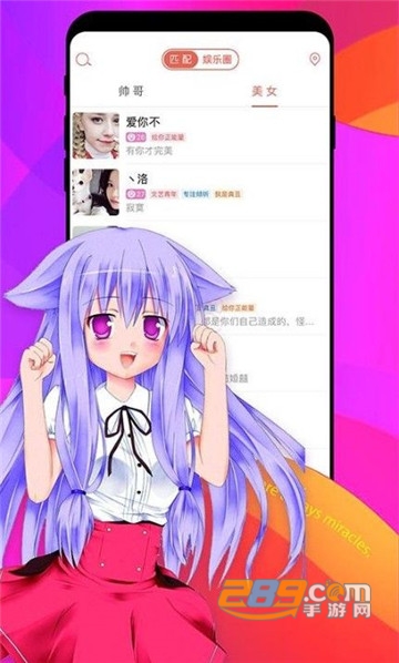假装cp情侣处cp社交软件v2.5.3