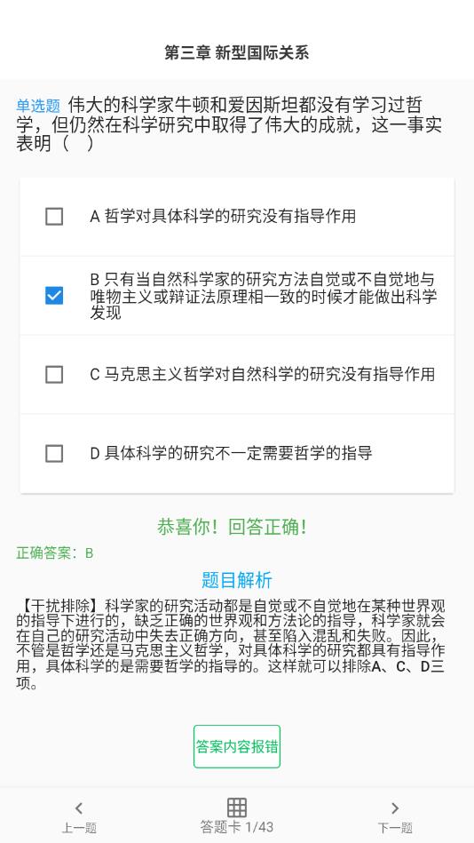 小题APP官方版 1.0.2安卓版