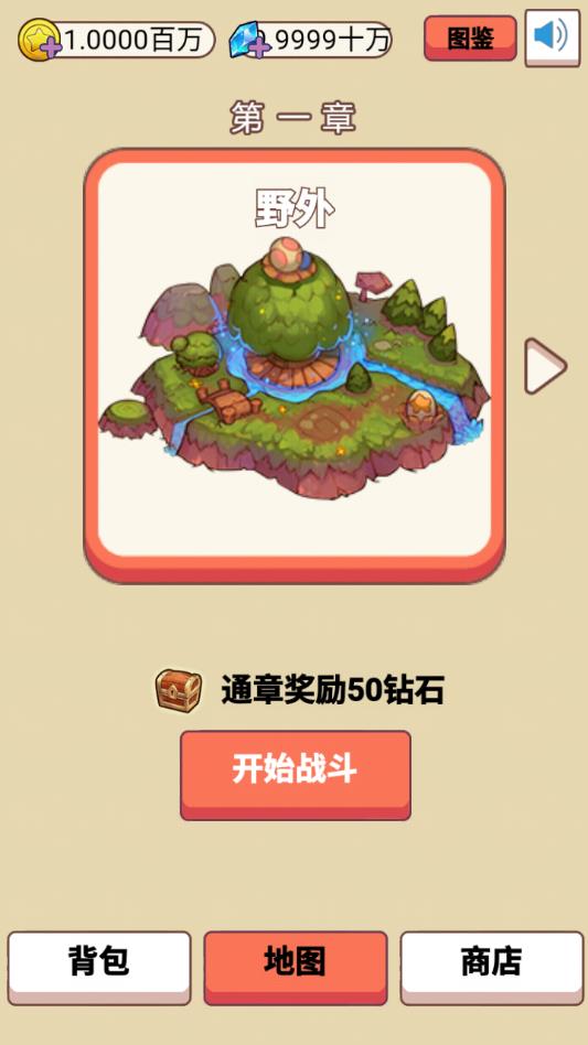 最强的史莱姆大量金币版 2.0安卓版
