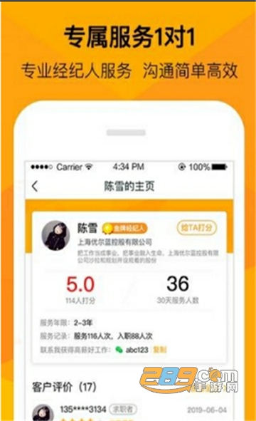 班马找工 v1.0.00v1.2.10