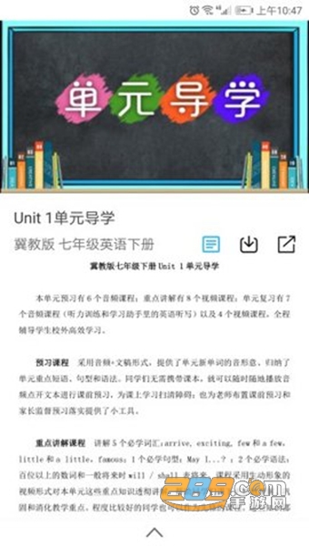 学海优学APP