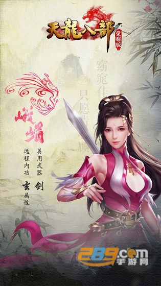 天龙八部贵族版激活码免费破解版v1.2